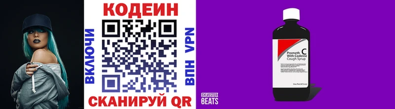 цена   нарко площадка Telegram  Кодеин Purple Drank  Донецк 