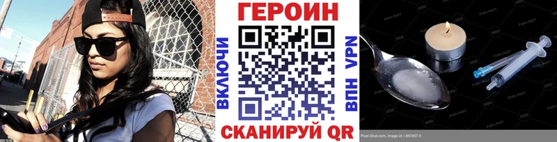 Героин белый Донецк