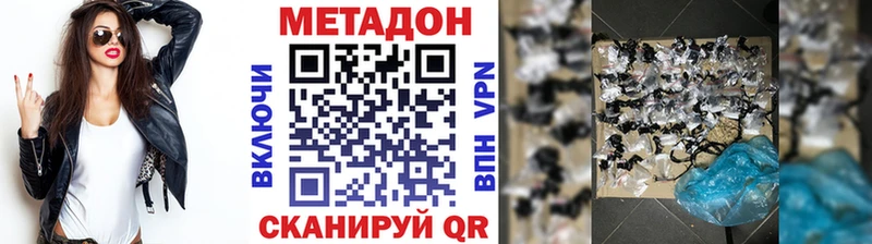 Метадон methadone Донецк